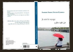 سعیده سید کابلی با «من خود سفرم»